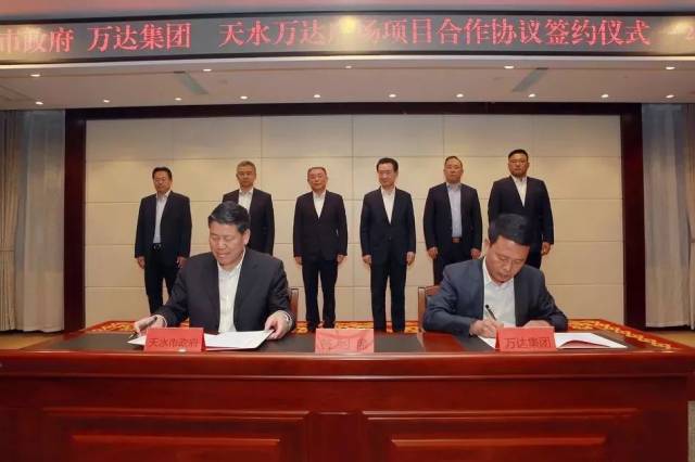 王锐 王健林见证签约!天水万达广场项目定了!_手机搜狐网