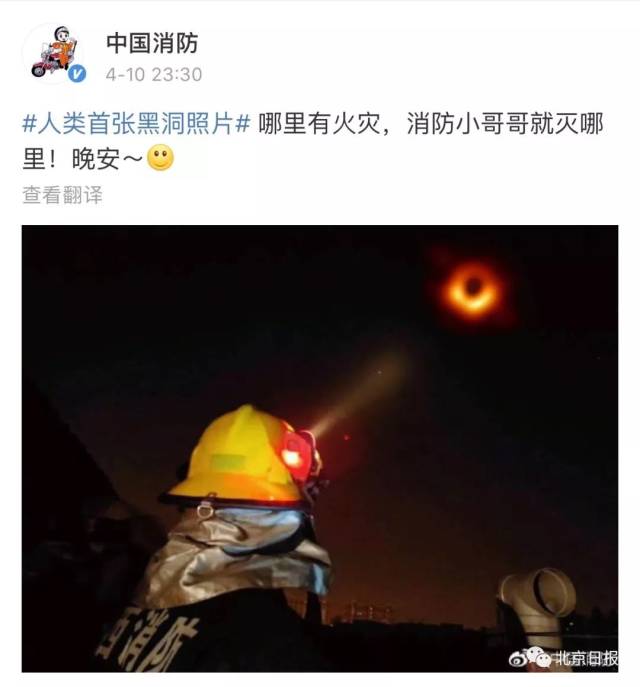 人类首张黑洞照片刚亮相,就被玩坏儿了……