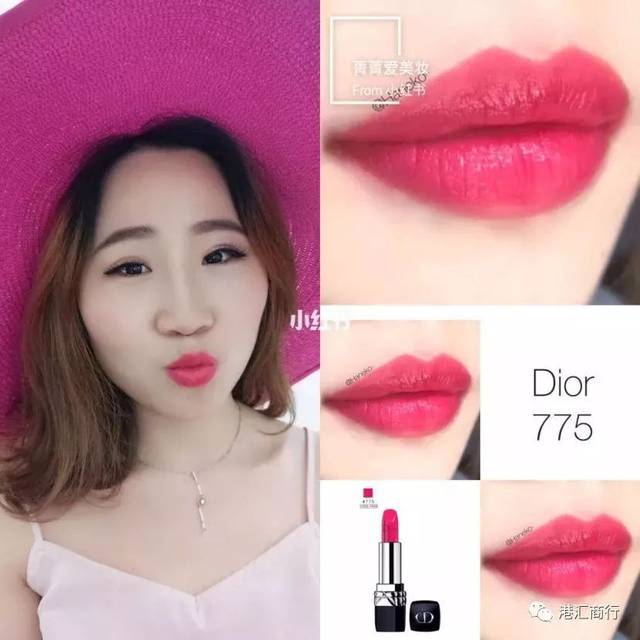 dior 迪奥蓝金烈焰口红775
