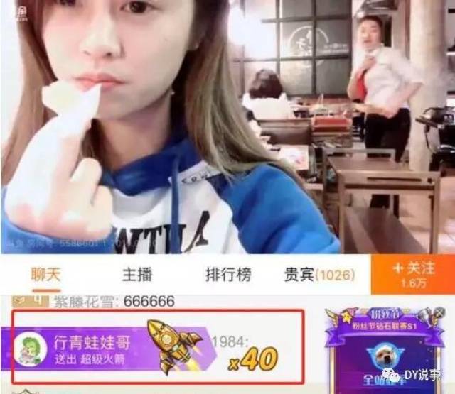 王思聪吐槽女主播太丑却给对方刷8万礼物,网友:付费喷