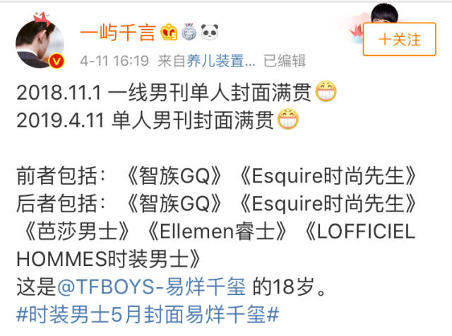 下载「爱豆app」 了解偶像的最新动态