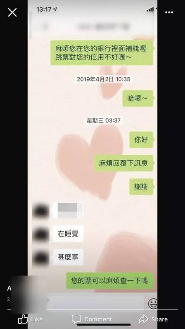 网热议华裔嫖客开空头支票"白嫖"!对话截图露骨 姓名电话遭公开!