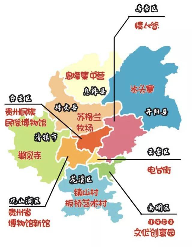 据说,这是不同人眼里的贵阳地图!