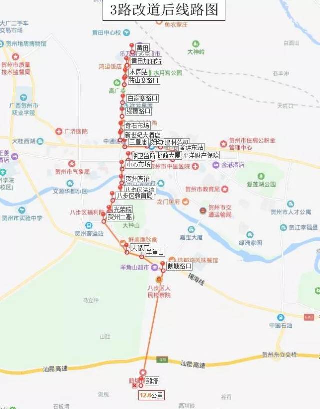 提醒贺州公交3路线10路线18路线改道运行了