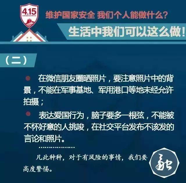 国家安全在我身边 参观保密展板 学习保密知识