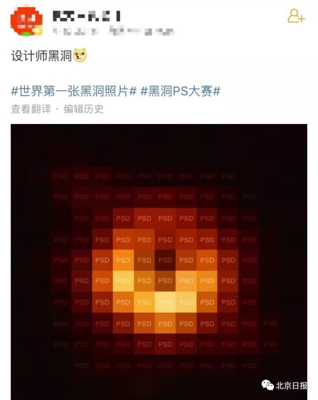 人类首张黑洞照片刚亮相,就被玩坏儿了……