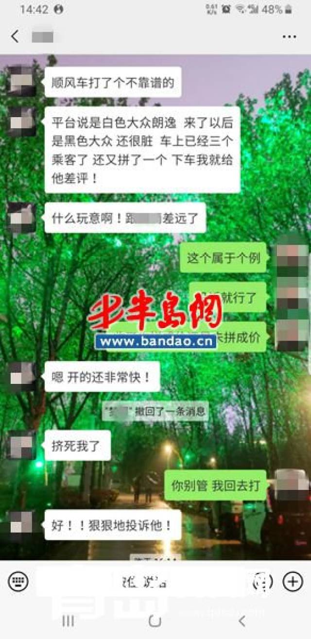 市民搭乘哈啰顺风车遇黑车 青岛交通运输局：平台非法运营