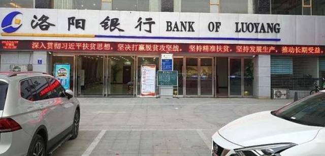 2019洛阳银行信阳分行招聘公告