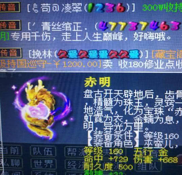 梦幻西游:爆出最牛女魃墓专用蛇卵,堪称打书小