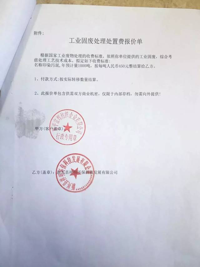 新兴县祥明环保科技发展有限公司(砖厂) 新兴县环保局给记者提供的