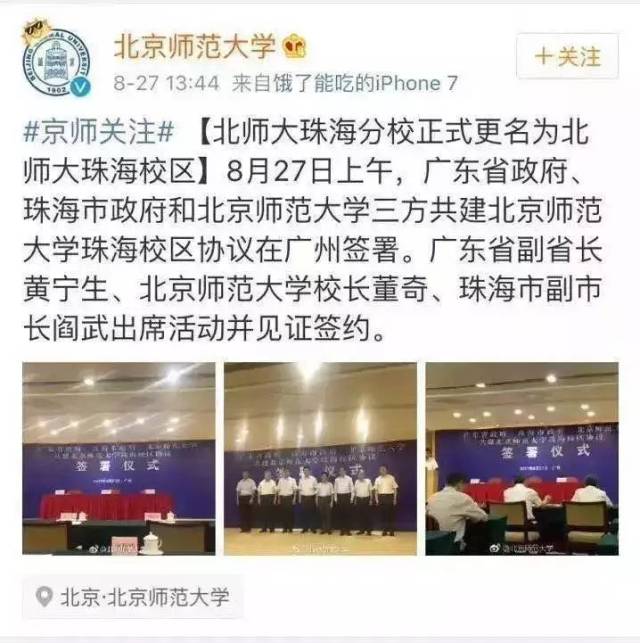 正式获批,广东将新增一所985高校!分数线要爆涨!