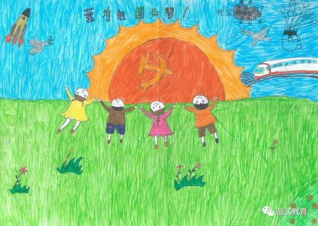 盈江县2019年"新时代好少年 我为祖国点赞"主题教育读书活动绘画参赛