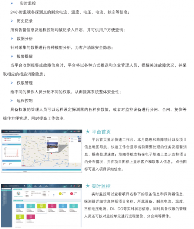 216个智慧监控上岗！9011名应急人员在线