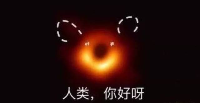 人类首张黑洞照片刚亮相,就被玩坏儿了……