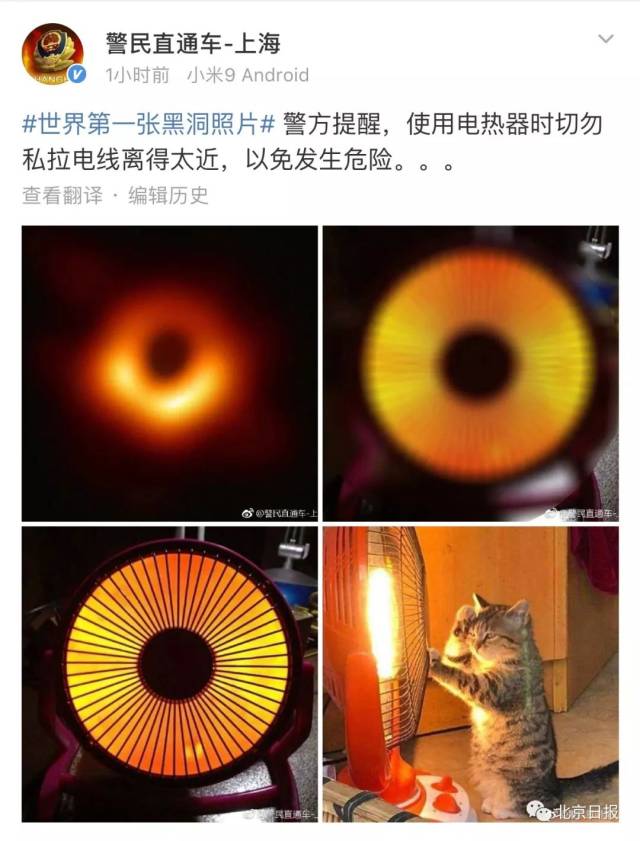 人类首张黑洞照片刚亮相,就被玩坏儿了……