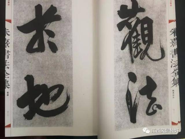 朱虹:朱子"铸"字 金石有声《朱熹书法全集》序