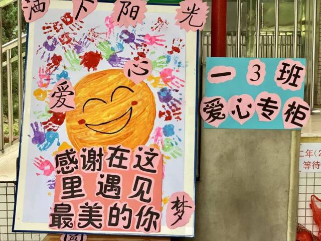 南村镇汇贤小学这场师生爱心义卖活动