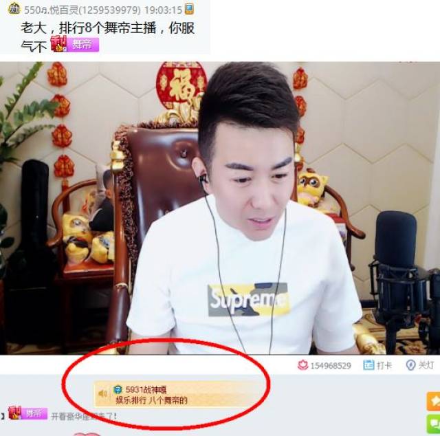 牛逼~舞帝8位主播霸占娱乐排行,老利惆怅:这可不是好事!