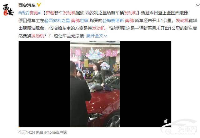 66万奔驰女车主事件:维权尚未解决,工商局已介入调查