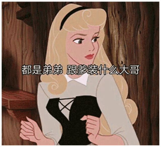 mt星谈|最全12星座渣女表情包