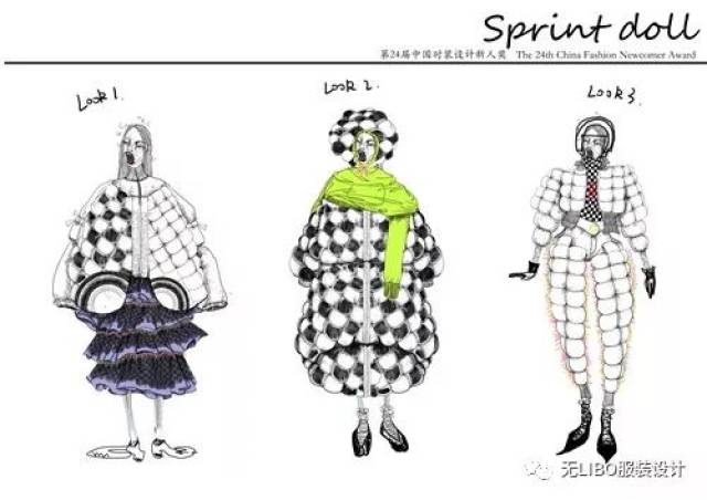 第24届中国时装设计新人奖评选（入围名单+52组效果图）