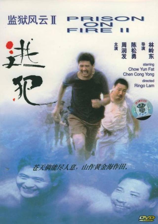 火烧岛1991