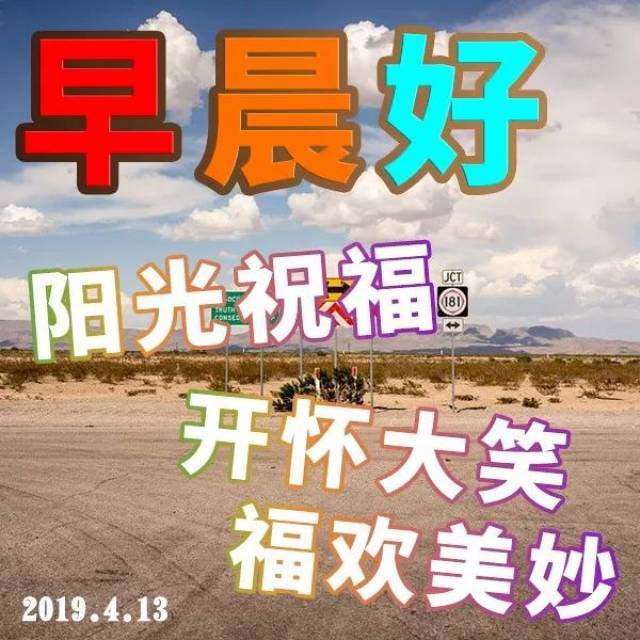 大家早上好问候语表情动图 早上好图片问安