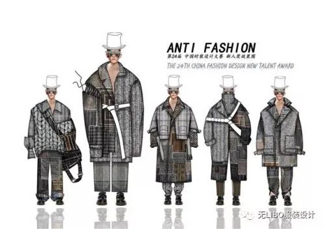 第24届中国时装设计新人奖评选（入围名单+52组效果图）