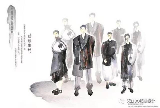 第24届中国时装设计新人奖评选（入围名单+52组效果图）