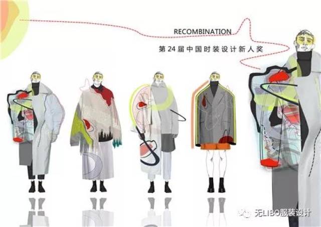 第24届中国时装设计新人奖评选（入围名单+52组效果图）