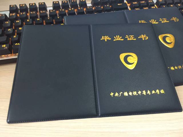 中央广播电视中等专业学校中专毕业证文凭可以报考二建吗？如何认证？