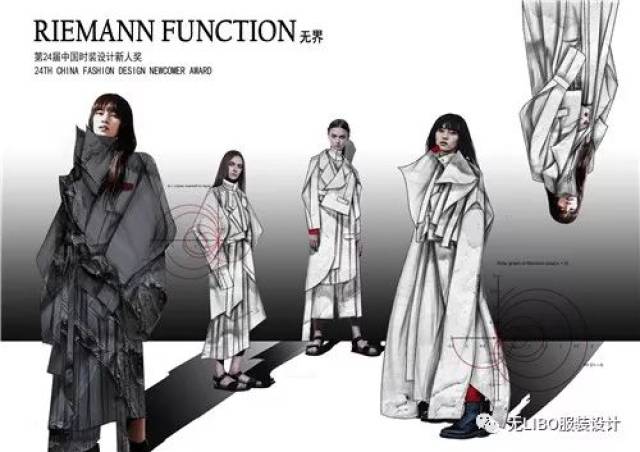第24届中国时装设计新人奖评选（入围名单+52组效果图）