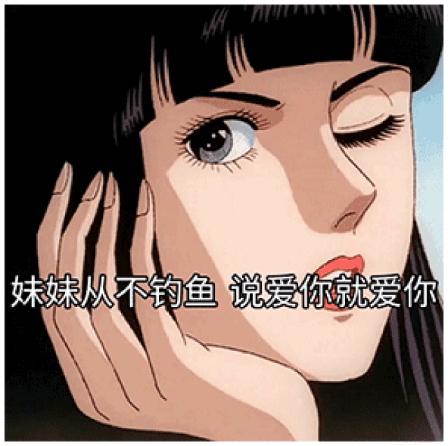 mt星谈|最全12星座渣女表情包