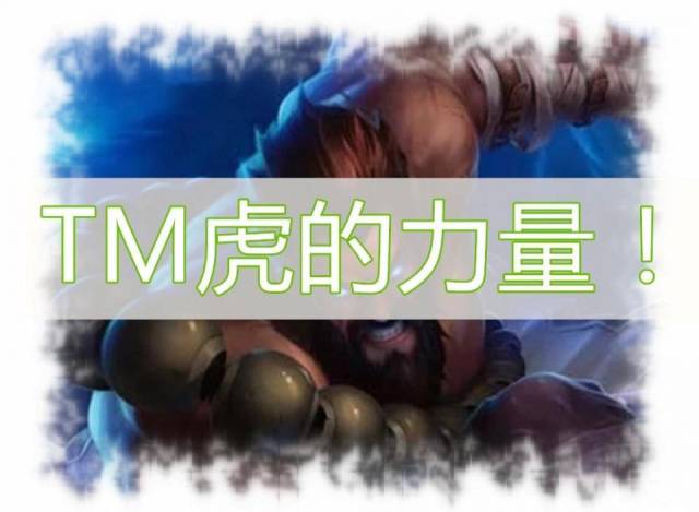 玩家:多行不e必自毙!