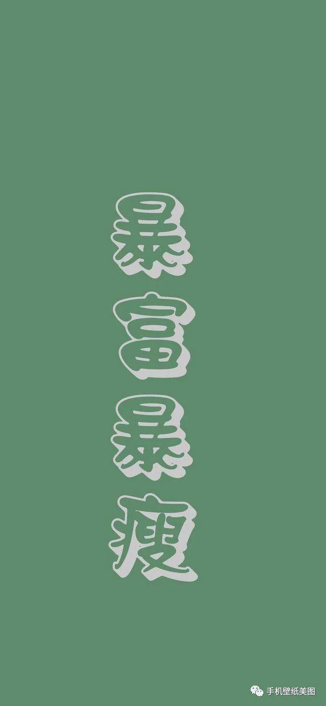 苹果X壁纸,火影壁纸,文字壁纸