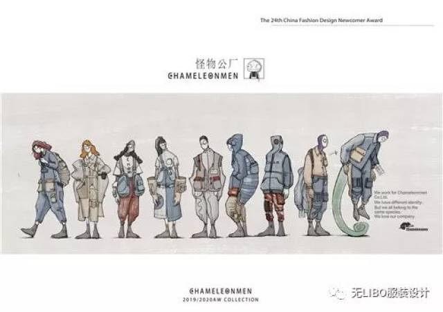 第24届中国时装设计新人奖评选（入围名单+52组效果图）