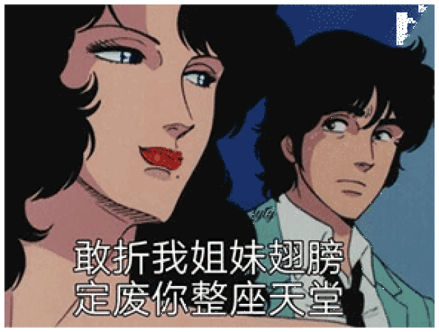 哦不,是霹雳娇娃 4 巨蟹座专用  这话我没法接…… 5 狮子座专用