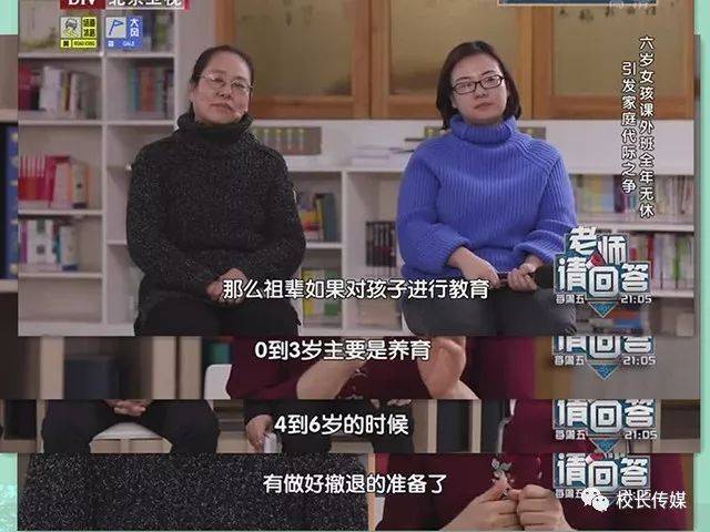 《老师请回答》:在这里听顶级老师们的声音