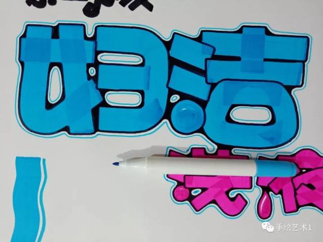 《红核妇洁洗液》绘制教程详细分解
