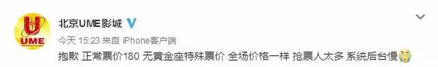 《复联4》预售破亿创纪录，460元一张票你会买单吗？