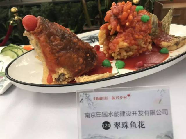 翠珠鱼花