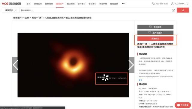 一张图带你看清——视觉中国"黑洞"般的版权风波