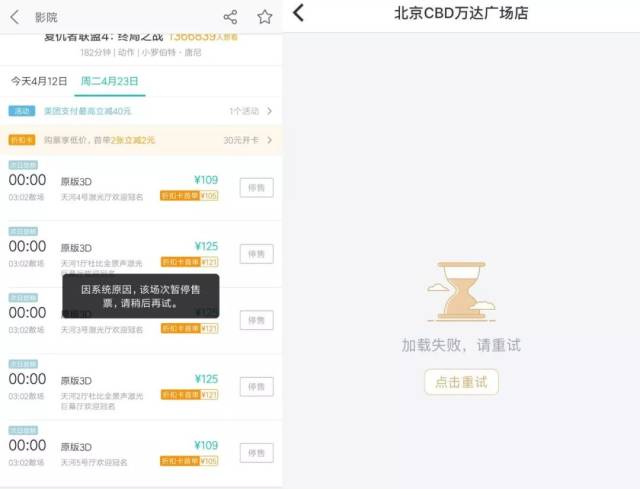 《复联4》预售破亿创纪录，460元一张票你会买单吗？