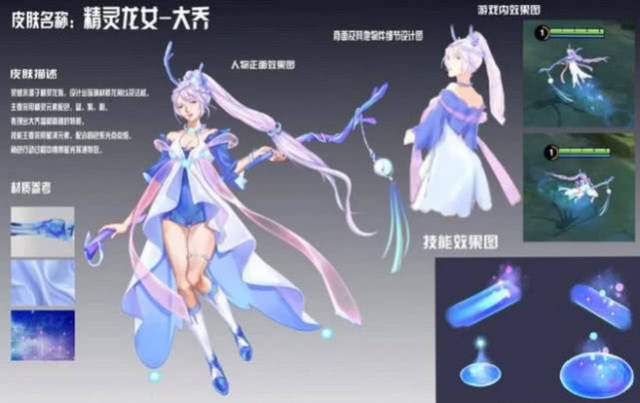 五五开黑节新皮肤曝光!伽罗秒变丝袜女神!小乔化身甜美小萝莉!