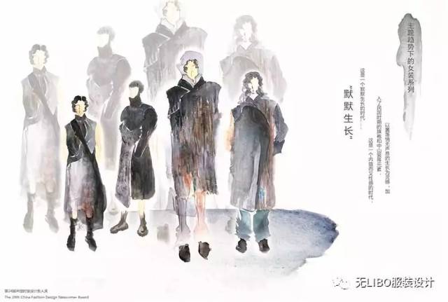 第24届中国时装设计新人奖评选（入围名单+52组效果图）