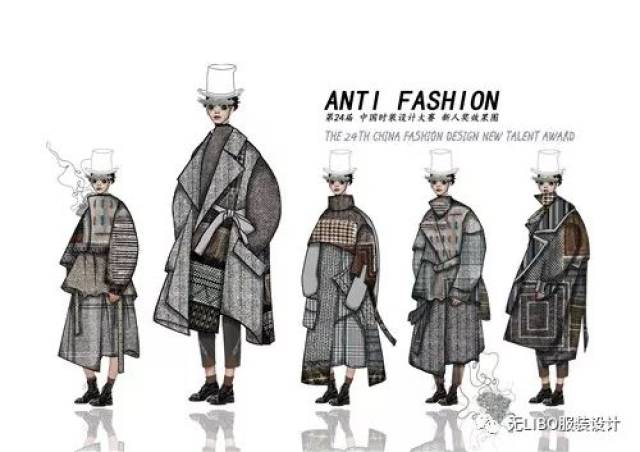 第24届中国时装设计新人奖评选（入围名单+52组效果图）