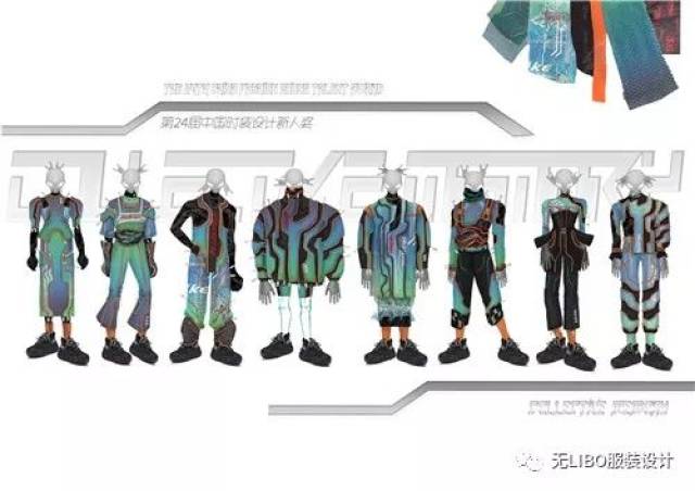 第24届中国时装设计新人奖评选（入围名单+52组效果图）