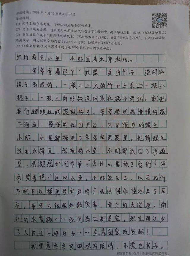 这,就是好作文!第五届"美丽汉字"征文优秀征文展示(第