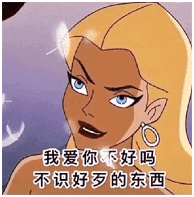 mt星谈|最全12星座渣女表情包_手机搜狐网