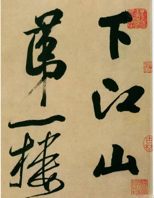 米芾最老辣的书法欣赏